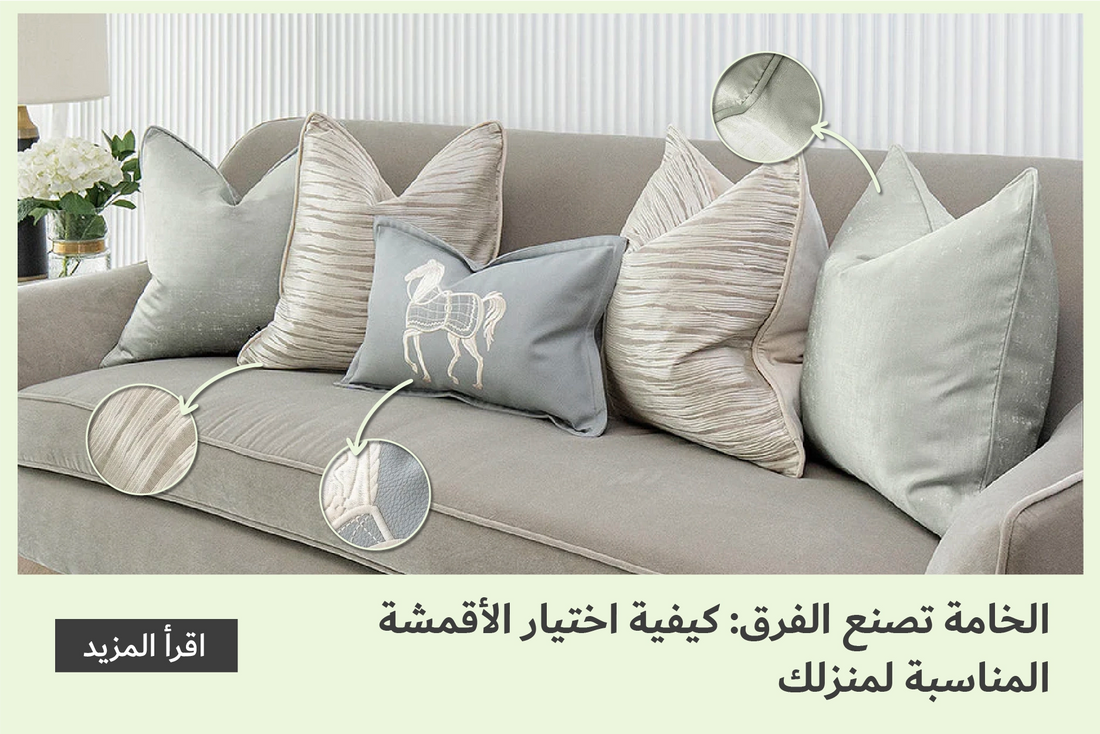 Material Matters: Choosing the Right Fabrics for Your Home