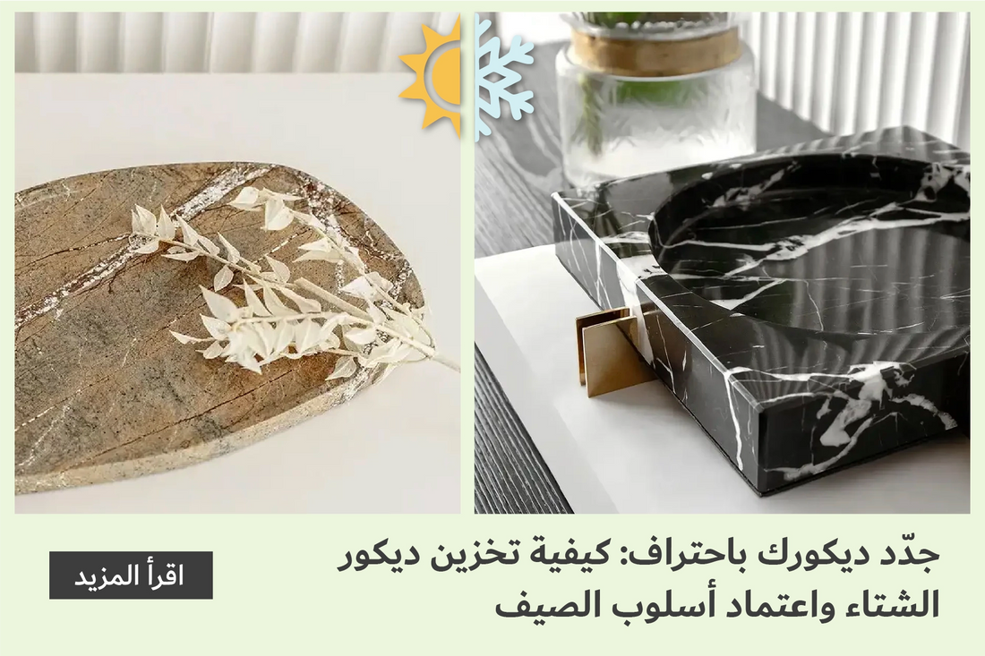 Rotate Like a Pro: How to Store Winter Décor and Switch to Summer Styling