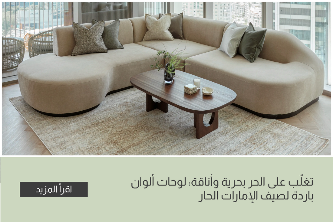 Beat the Heat in Style: Cool Colour Palettes for Hot UAE Summers