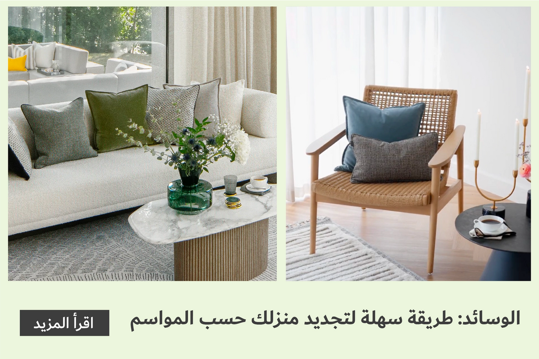 How to Choose the Right Cushions for Every Room in Your Home