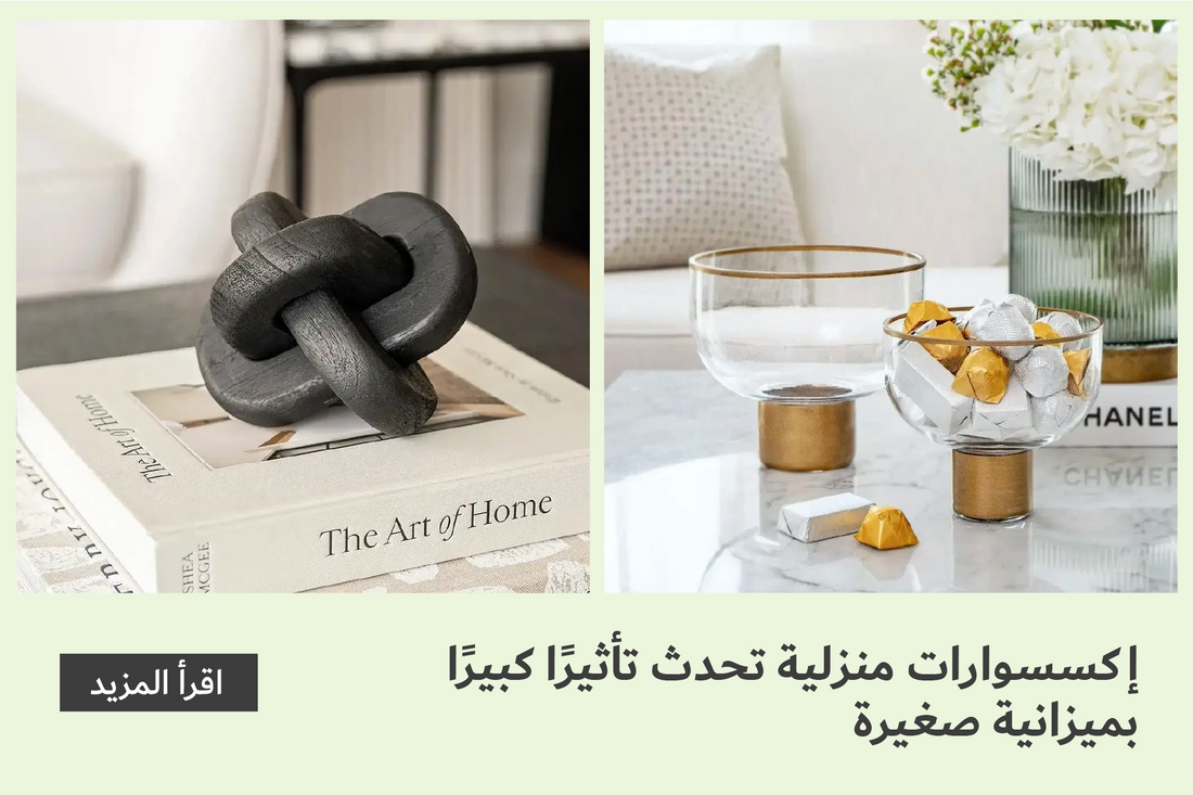 Home Accessories That Make a Big Impact on a Small Budget