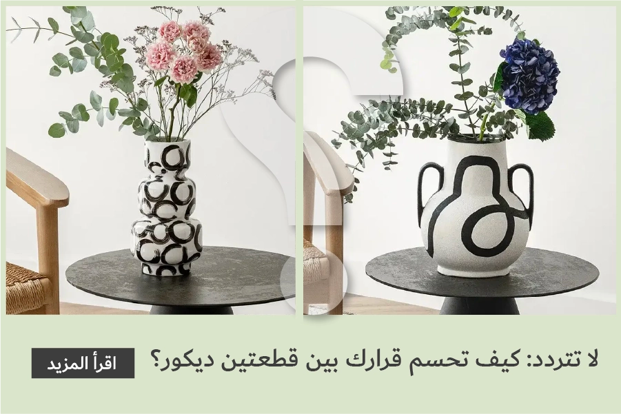 Stuck Between Two Decor Pieces? How to Choose with Zero Regret