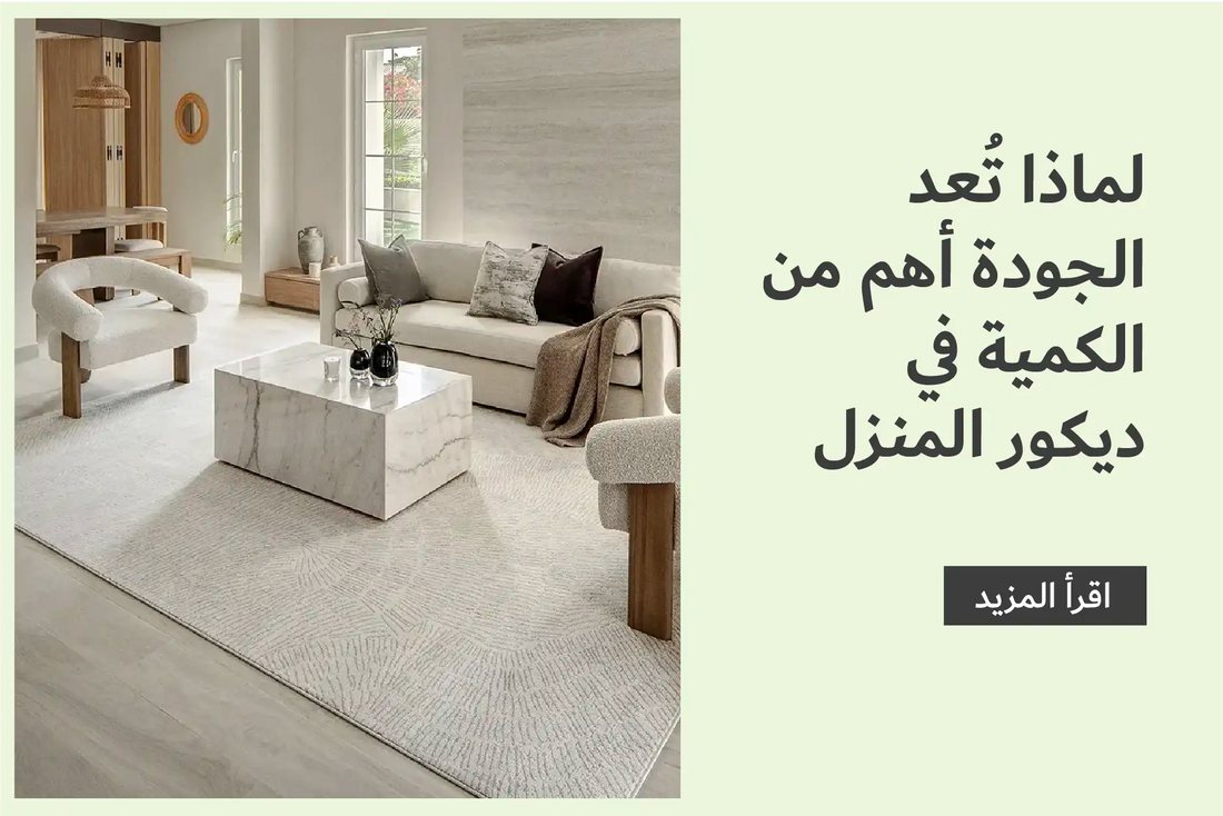 Why Quality Over Quantity Matters in Home Décor