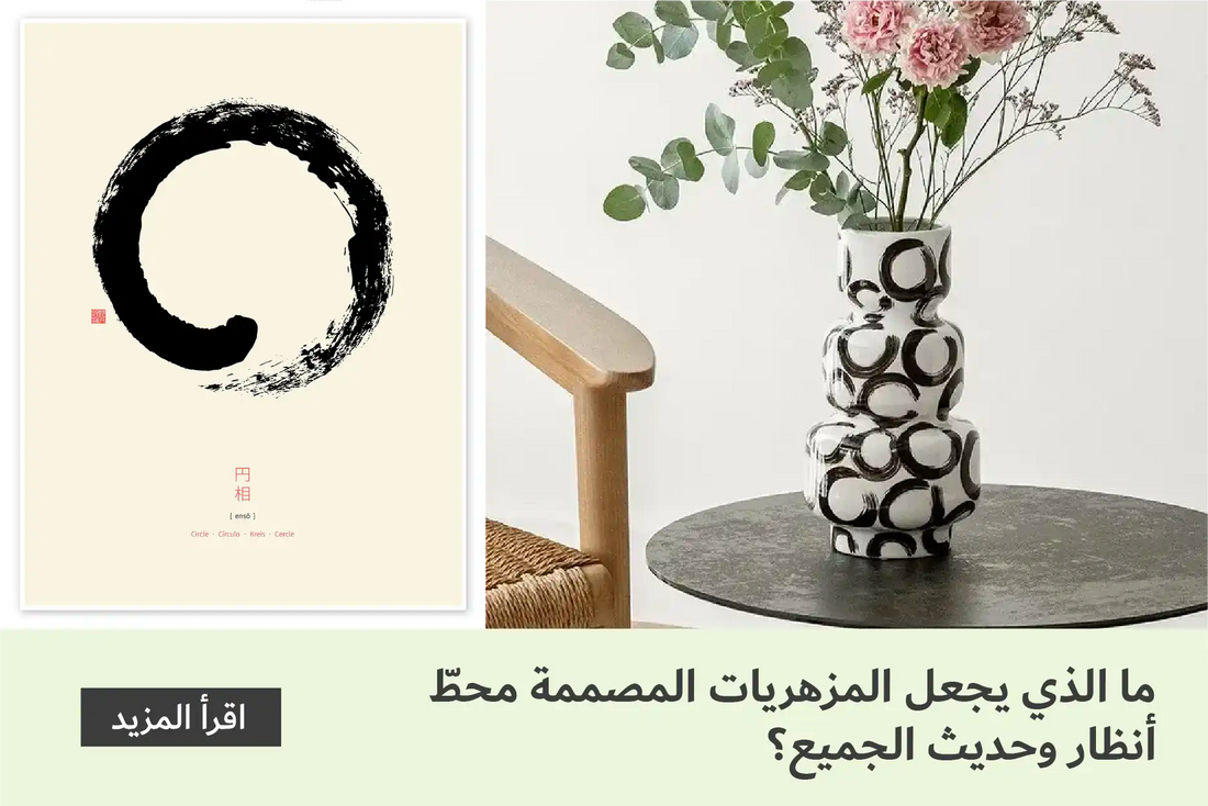 What Makes a Designer Vase a Conversation Starter?