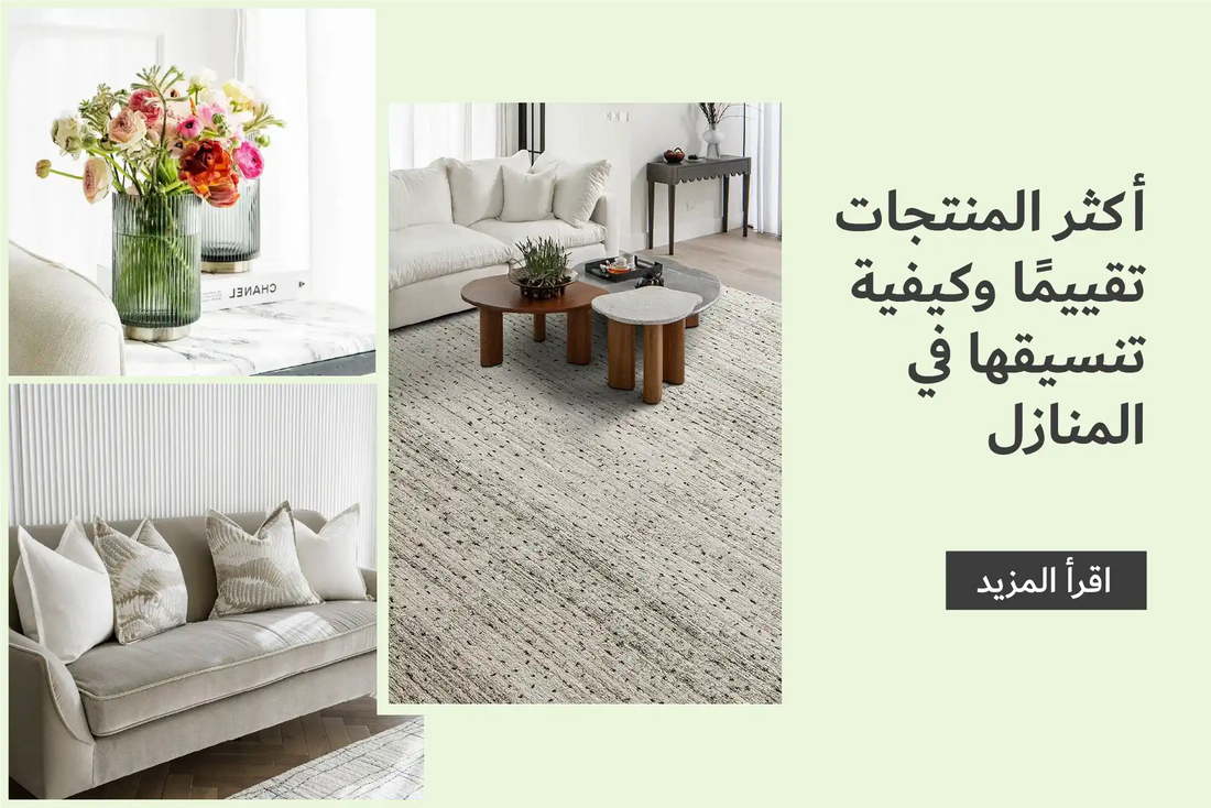 Customer Favorites: Top Reviewed Products & How They’re Styled at Home